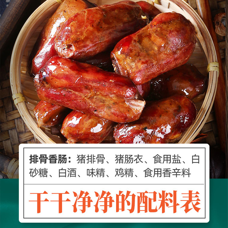 情乡源 川味排骨香肠500g*1盒贵州特产腊味制品肉类盒装