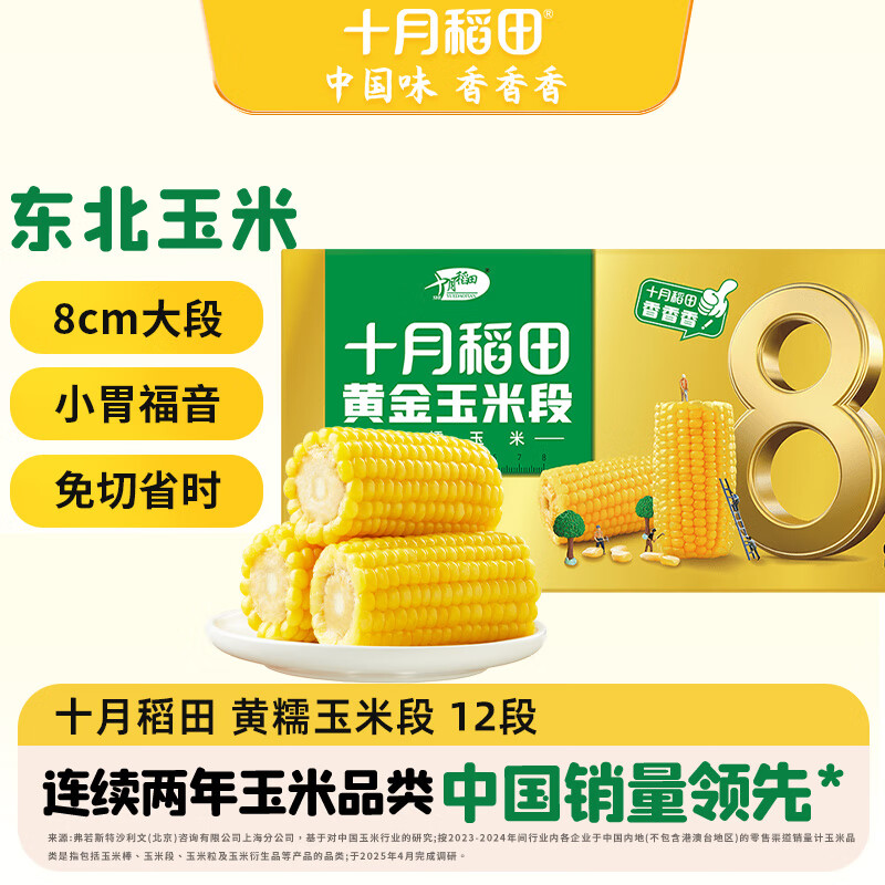 十月稻田有机五常大米5kg非转基因晶莹剔透香甜可口健康营养高清大图
