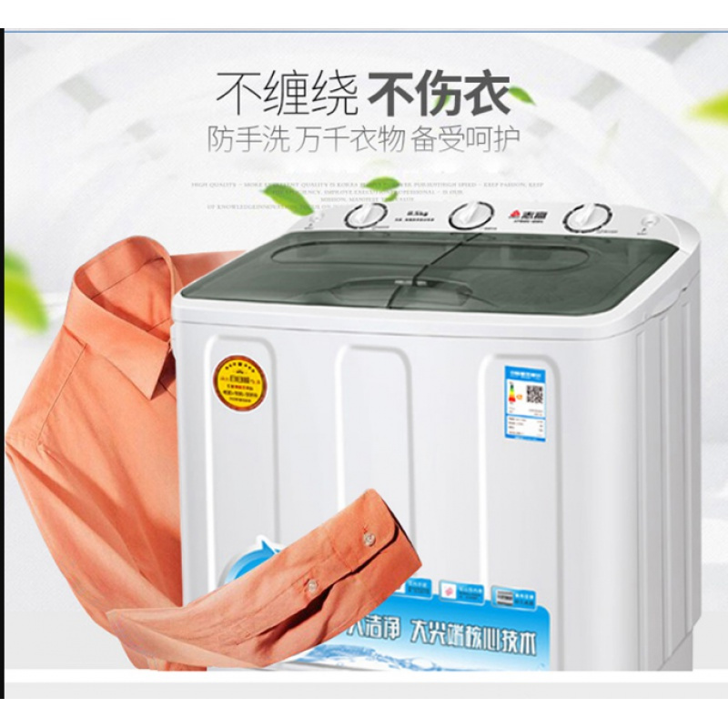 志高-洗衣机半全自动