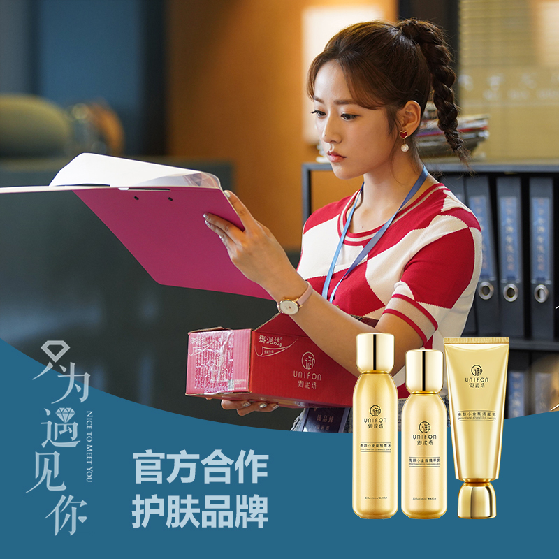 御泥坊亮颜小金瓶提亮肤色护肤品套装洁面水乳液化妆品三件套装正品女