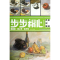 醉染图书色彩篇.果蔬9787539327563
