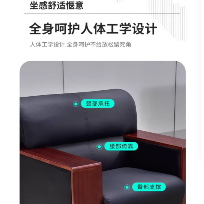 彭梵商务接待沙发高清大图