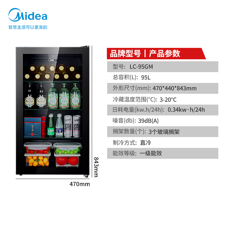 95升冰吧茶叶冷藏展示柜家用冰柜水果保鲜柜立式冰柜啤酒饮料办公室冰箱单门小型玻璃门红酒一级能效高清大图