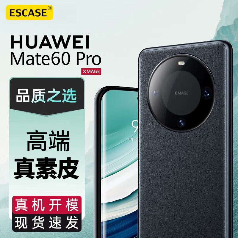 DBUE 华为Mate60pro手机壳新款60pro+素皮保护套mate60全包超薄防摔高级感官方奢华男女高档外壳