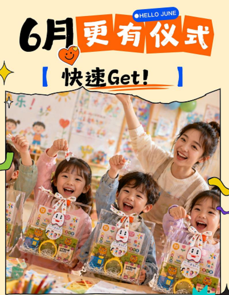 好好享受成长的快乐 分享属于童年的糖果高清大图