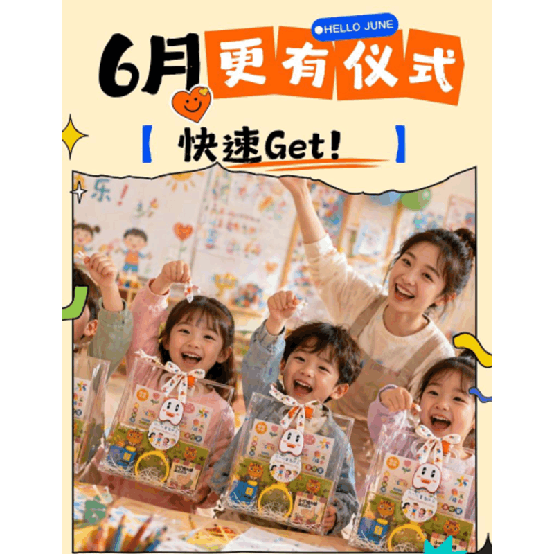 好好享受成长的快乐 分享属于童年的糖果图片