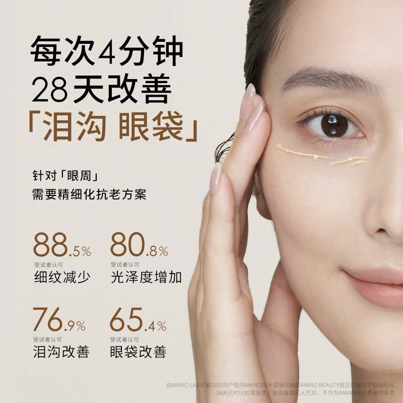 眼部美容仪,香槟金 常规版,ABF206A