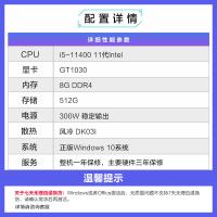 雷神(THUNDEROBOT)设计师台式电脑电竞游戏办公主机(11代酷睿i5-11400 8G GT1030 512GSSD)风冷散热