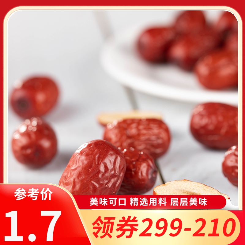 [领卷99-60]刻凡红枣60g*1袋袋装红枣干女生爱吃的解馋耐吃零食休闲小吃高清大图