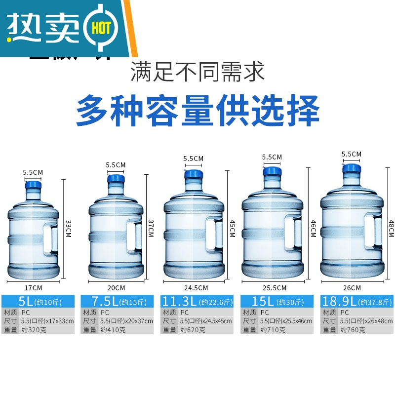 敬平饮水机桶加厚pc纯净水家用泡茶手提拜耳塑料户外车载储水桶 15l