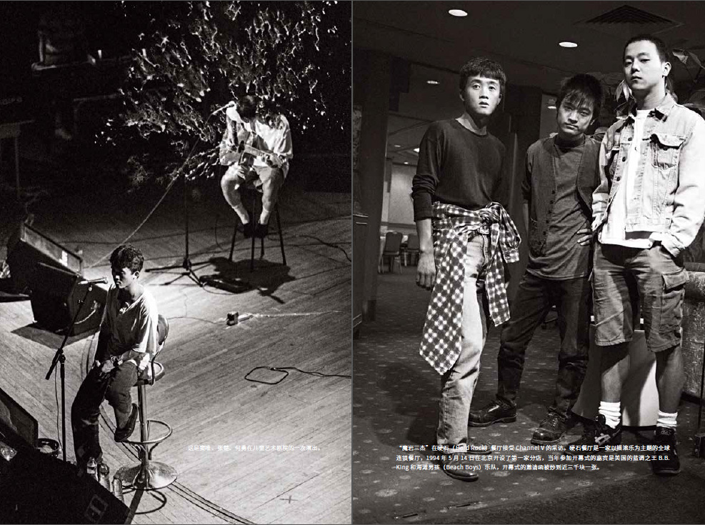 返场1990-1999(刷边版) [正版]2024年精装刷边版 返场 1990—1999年摇滚音乐摄影集高原 珍贵照片+高清大图