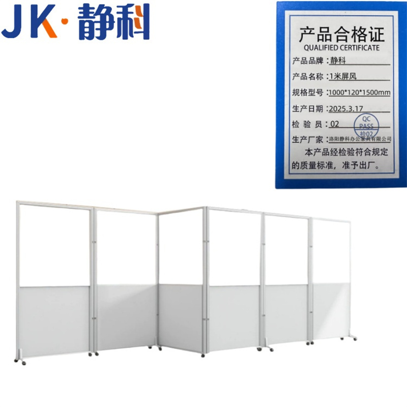 静科屏风可移动高清大图