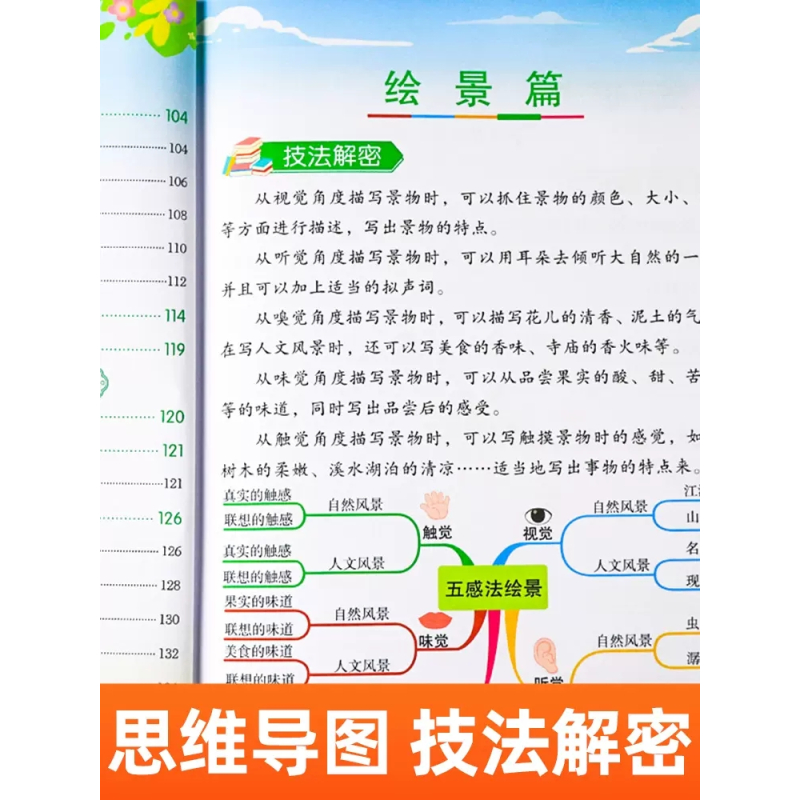 [全2册]五感法看图写话一年级+二年级 小学一年级 [正版]斗半匠五感法看图写话写作文一年级二年级上册下册写作技巧方法好