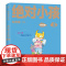 绝对小孩3:梦拐角 (2024新版!这不是只写给小孩的书,更是写给大人的小孩书!)9787559873903 北贝 广西