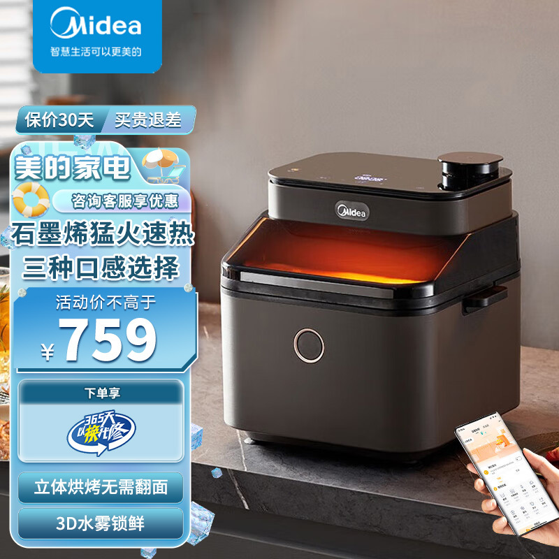 美的(Midea) 可视化超嫩力空气炸锅家用多功能大容量轻脂轻油煎炸电炸锅 KZS7002XM[7升]