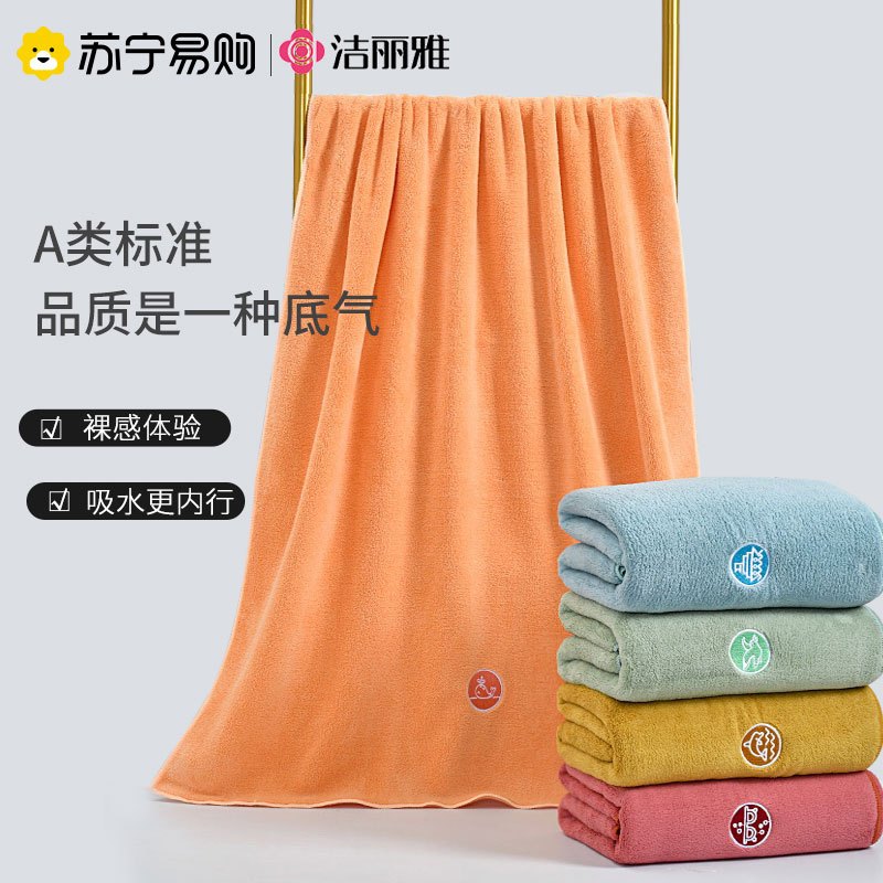 洁丽雅毛巾家用吸水不易掉毛男女成人儿童洗脸洗澡干发珊瑚绒面巾速干柔软