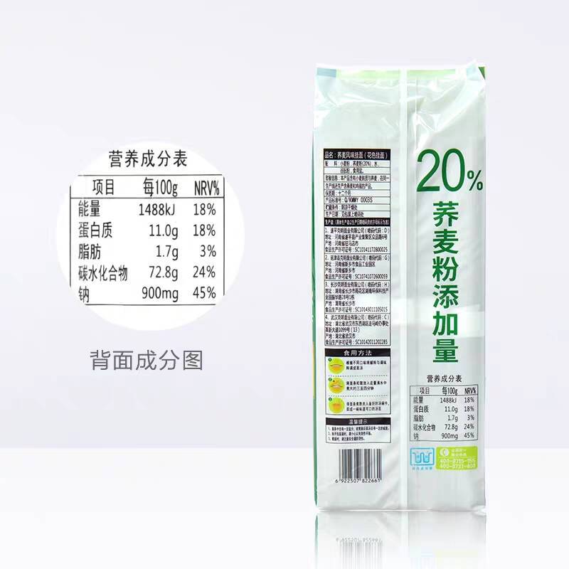 陈克明荞麦面条 低脂肪低升糖 粗粮杂粮 荞乔麦风味面条挂面800g*2/3.2斤