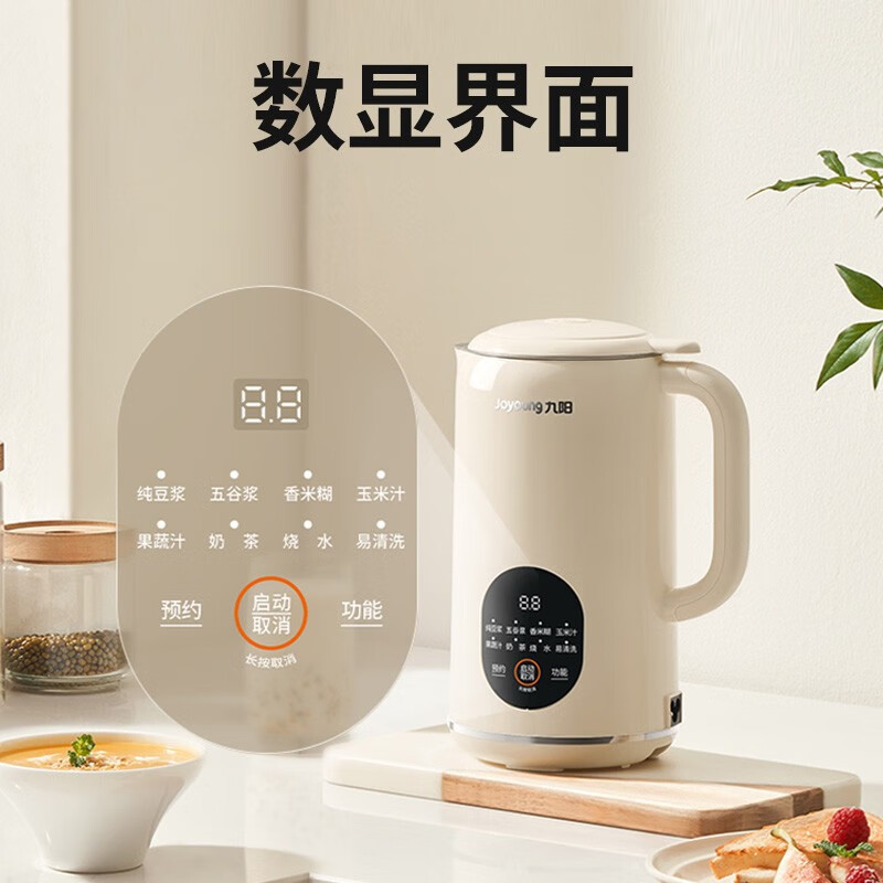 九阳豆浆机450ml精巧容量易收纳快速出浆细腻研磨1-12H预约多功能料理机破壁机DJ04X-D125