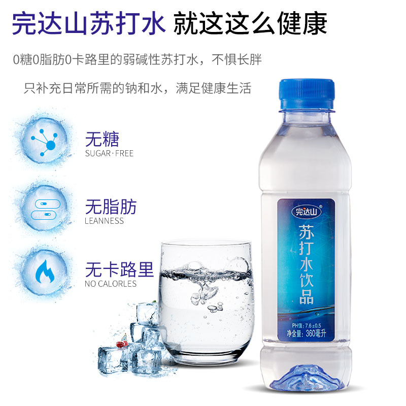 完达山苏打水饮品原味360mlx24瓶箱装