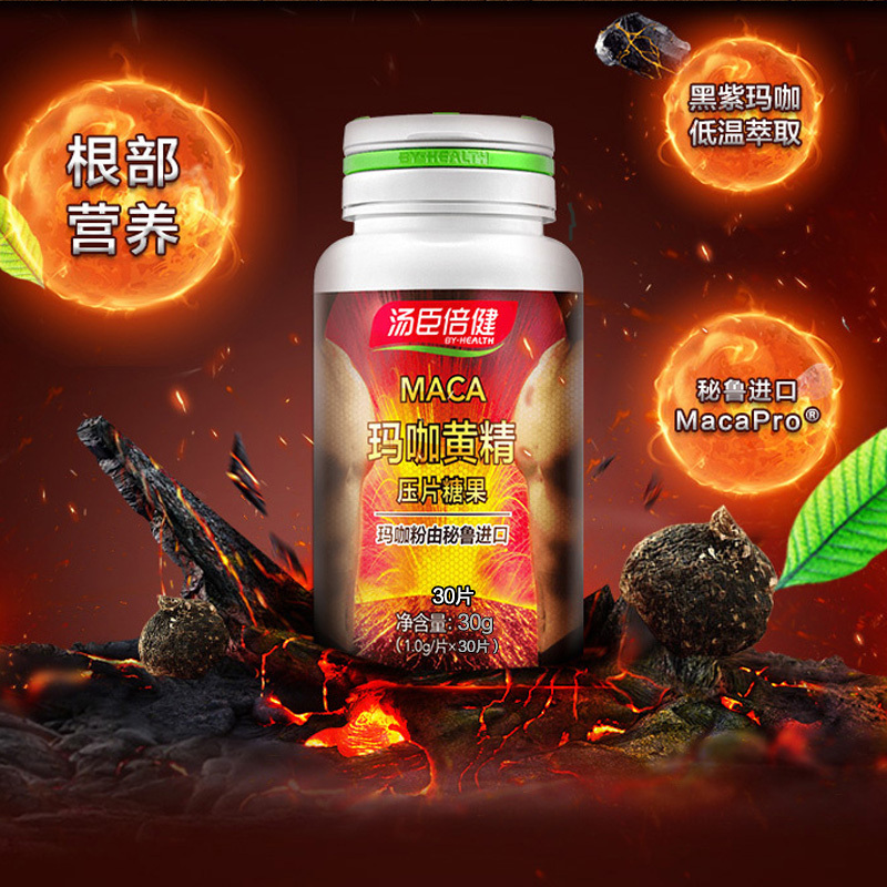 汤臣倍健(BY-HEALTH) 玛咖黄精压片糖果90片 成人男人玛咖精片黑秘鲁玛卡片