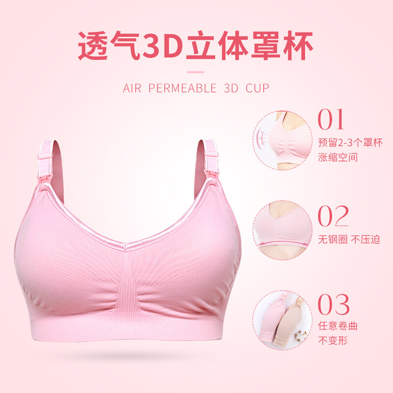 子初孕妇哺乳文胸聚拢防下垂上托怀孕期胸罩无钢圈内衣喂奶文胸