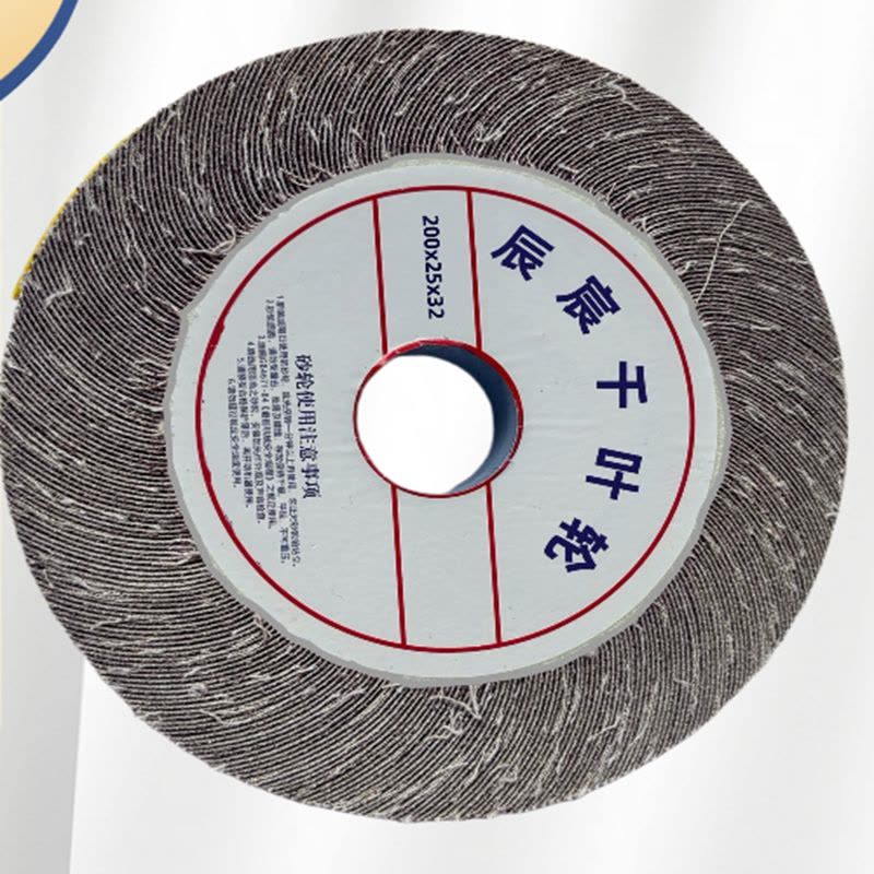 辰宸千叶轮200*32*25mm图片