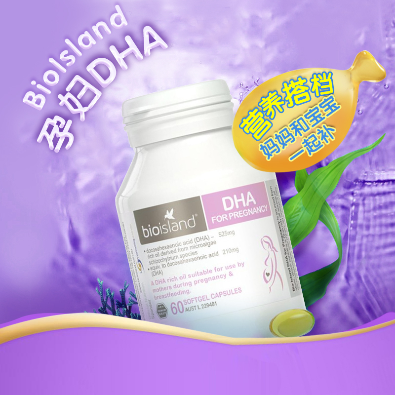 Bio Island 鳕鱼油90粒+ 婴幼儿DHA 60粒 + 孕妇DHA 60粒