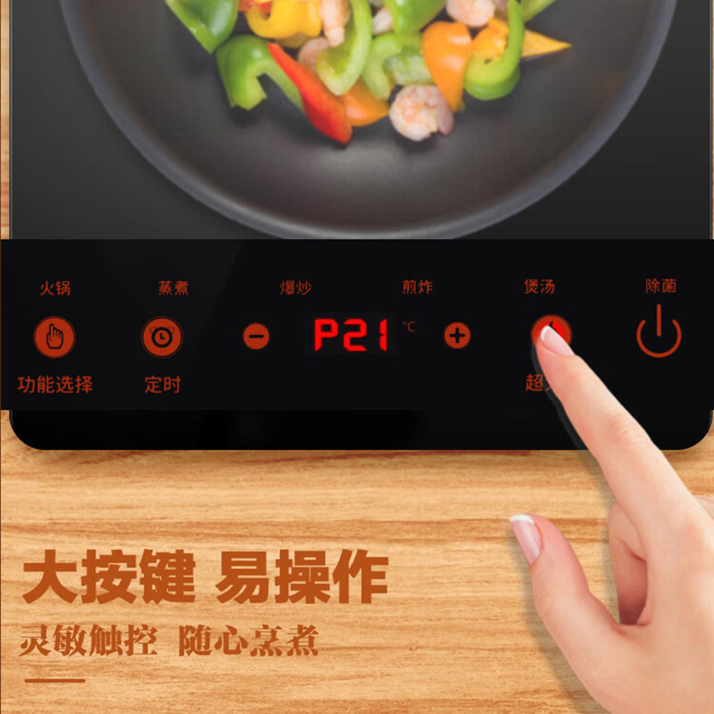 荣事达电磁炉大功率纤薄触控按键可定时C22-176TA高清大图