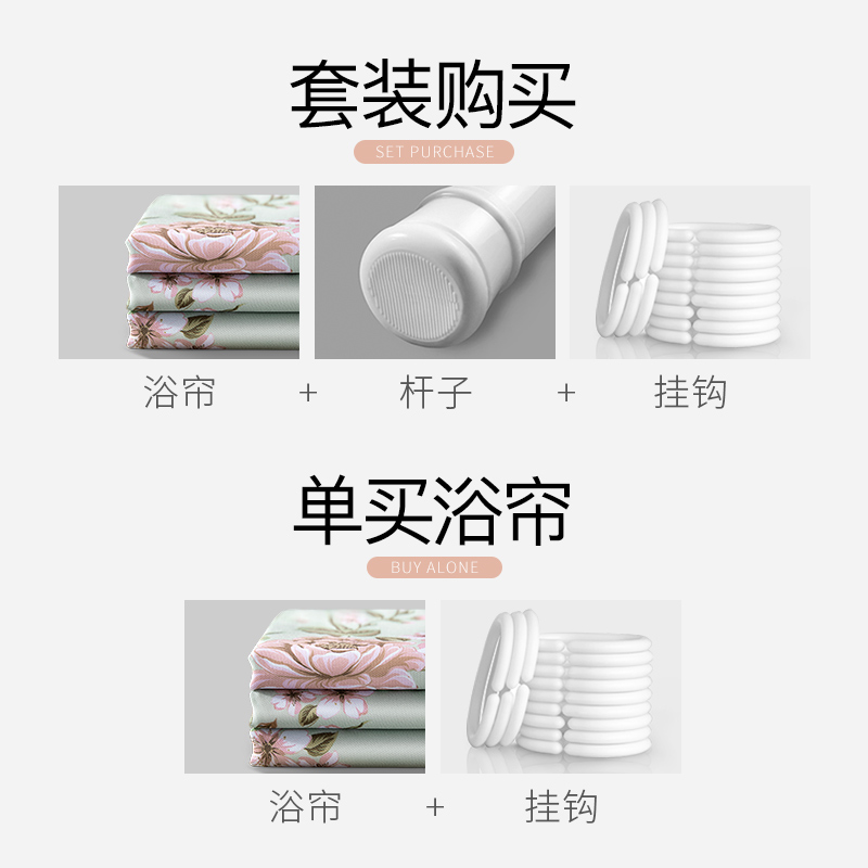 美帮汇浴间浴帘杆套装免打孔卫生间防水布洗澡间帘淋浴房挂帘厕所窗帘高清大图