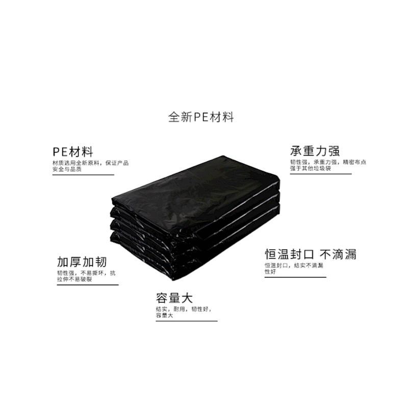 明壹行 MYX-LJD02 小号垃圾袋55*65cm 20只/卷/包 黑色高清大图