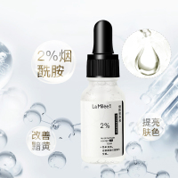 [买就送同款]莱玫烟酰胺原液肤色补水保湿控油收缩毛孔小白瓶肌底精华液