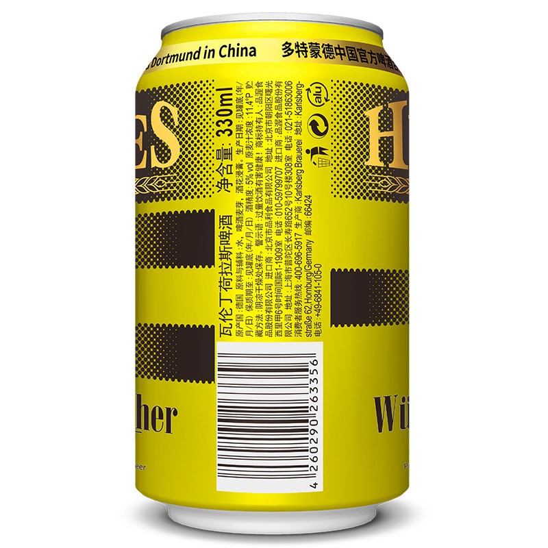 德国进口 瓦伦丁 (Wurenbacher)荷拉斯啤酒330ml*24听/箱