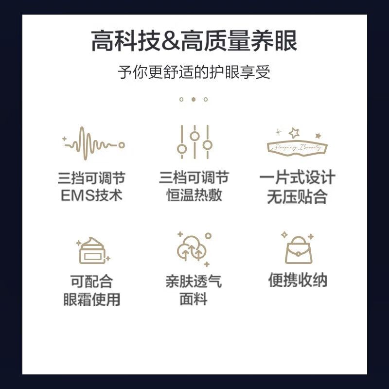 松下眼罩EW-RAD11V492高清大图