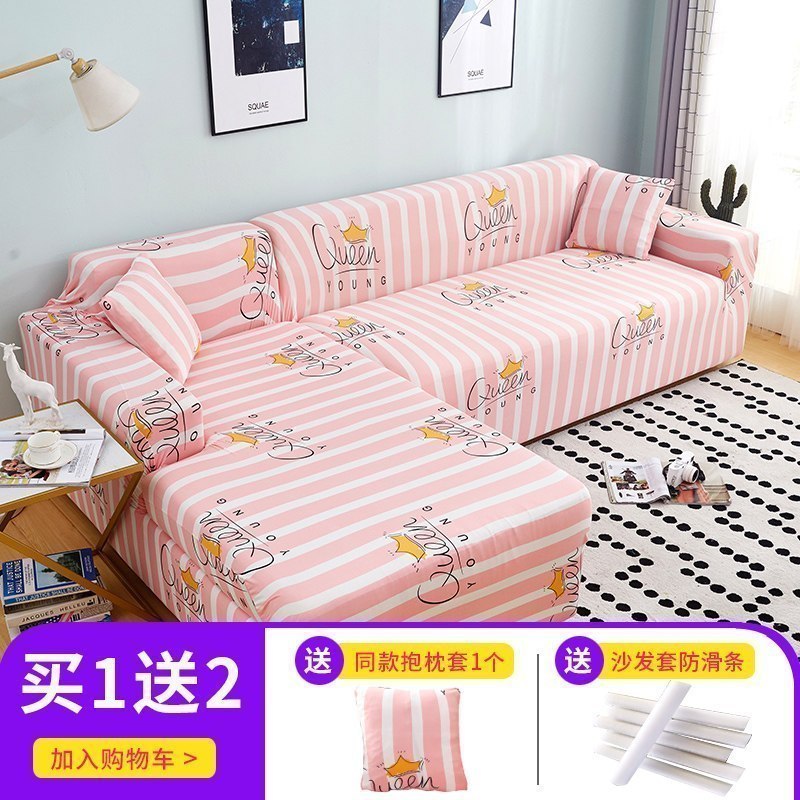 萬能沙发套罩全包布艺沙发垫皮弹力沙发罩全盖四季通用组合 皇冠女王 M码(沙发长度145-185cm适用,用于双人位沙发)