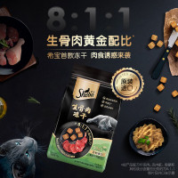 希宝冻干猫零食70g鸡肉牛肉幼猫成猫搭配主食猫咪营养生骨肉猫粮 3罐装