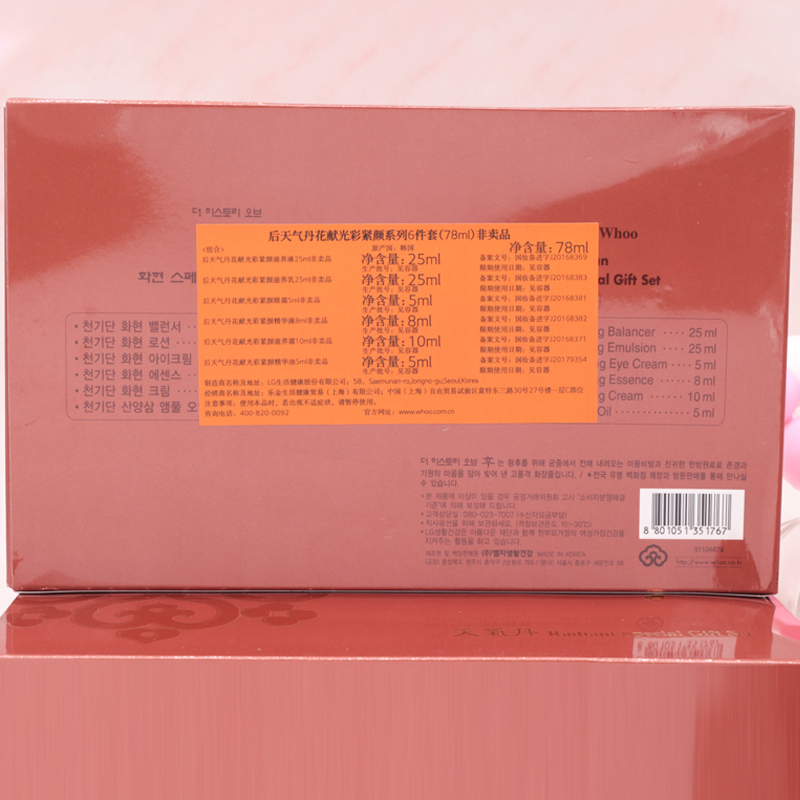 后whoo天气丹花献6件套78ml套盒