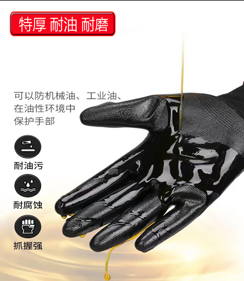 有成鑫丁腈手套 均码 双/对高清大图