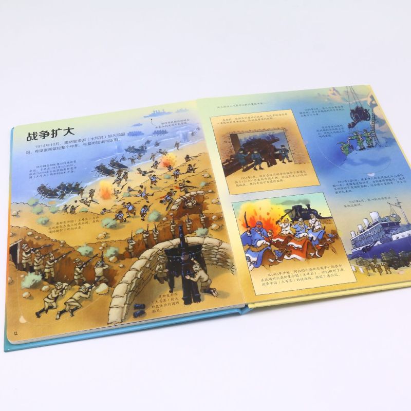 单本 [正版]揭秘一战(精)/尤斯伯恩看里面高清大图