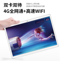 谷点星(gudianxing) B3 时尚银 8+64 低价新款智能安卓平板电脑 10.1英寸办公二合一平板 全网通4G通话手机 安卓娱乐高清大屏影音 小型游戏