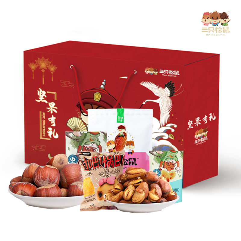 三只松鼠(threesquirrels)坚果礼盒2020B 1168g