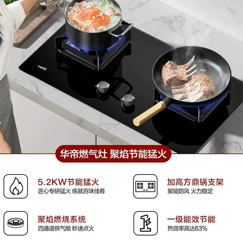 华帝(vatti)烟灶套餐三腔惊世S12欧式25m³大吸力抽油烟机5.2KW可调节大火燃气灶天然气i11183+73B高清大图