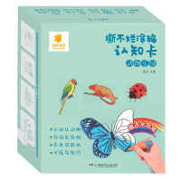 宝宝涂鸦认知卡·动物乐园 婴儿启蒙认知卡片0-3岁幼儿绘本益智书籍3-6岁宝宝涂色填色本画画书简笔画大全X