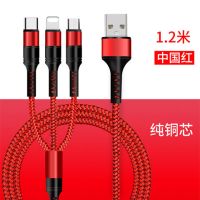 1.2米一拖三线中国红【不含充电头】|手机充电器适配vivooppo苹果安卓三合一充电线多功能插头L3