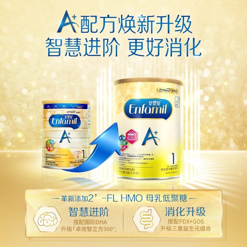[3罐装 有效期2027年5月]原装进口港版美赞臣 A+婴幼儿配方奶粉1段(0-6个月)850g/罐