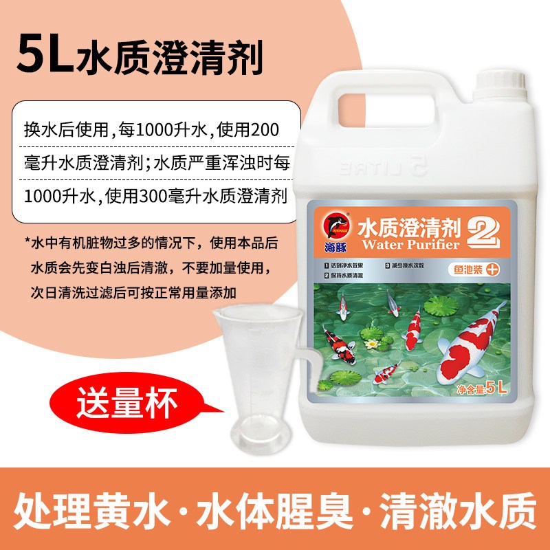 锦鲤硝化细菌鱼缸虫菌净水剂除氯绿水浑水净化观赏鱼
