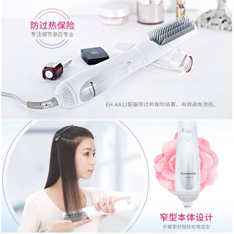 松下(Panasonic)卷烫发棒EH-KA12 卷发器烫发器直发梳卷发梳子 吹卷造型梳 卷直两用美发神器高清大图