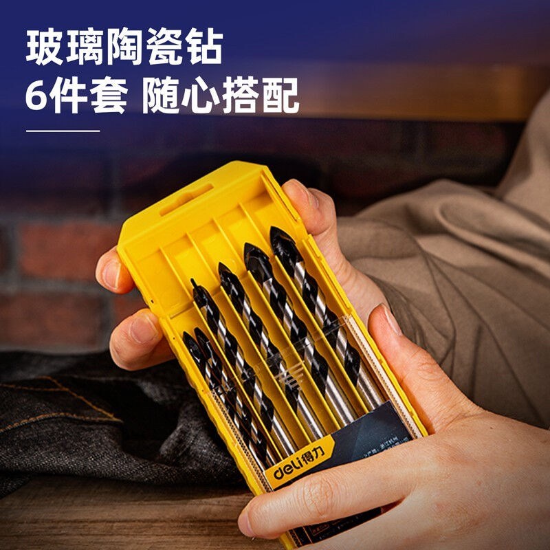 得力(deli) DL-B6106T玻璃陶瓷钻6件套