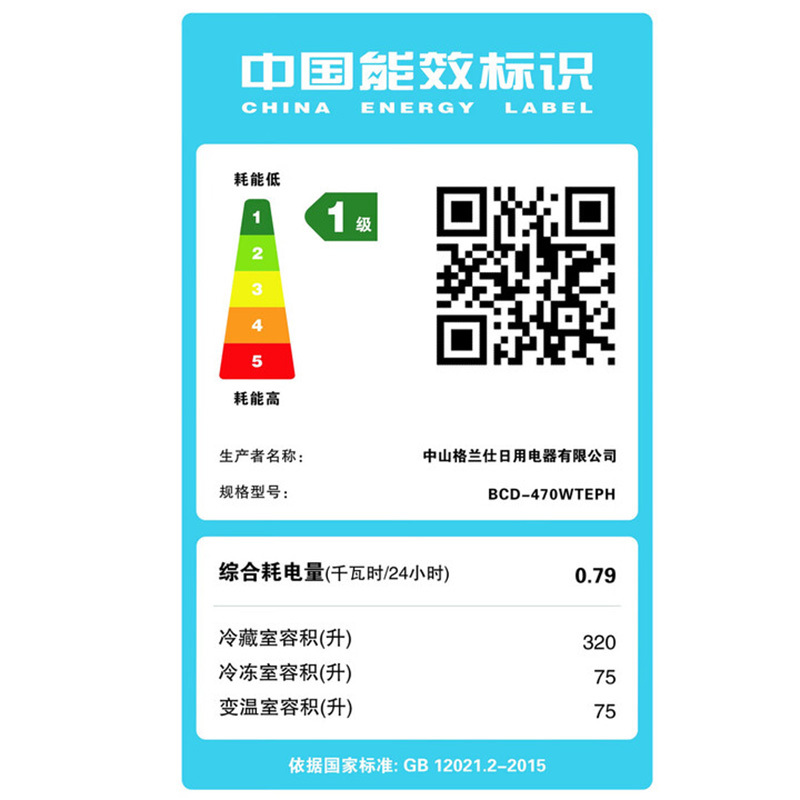 格兰仕(Galanz)电冰箱 政府补贴470L风冷无霜十字对开门 变频一级能效电脑精准控温BCD-470WTEPH曜石黑高清大图