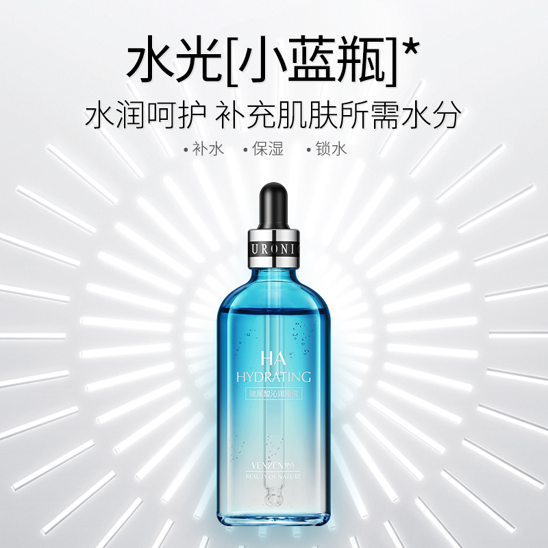 梵贞玻尿酸沁润原液100ml 补水清爽不油腻滋润保湿精华液