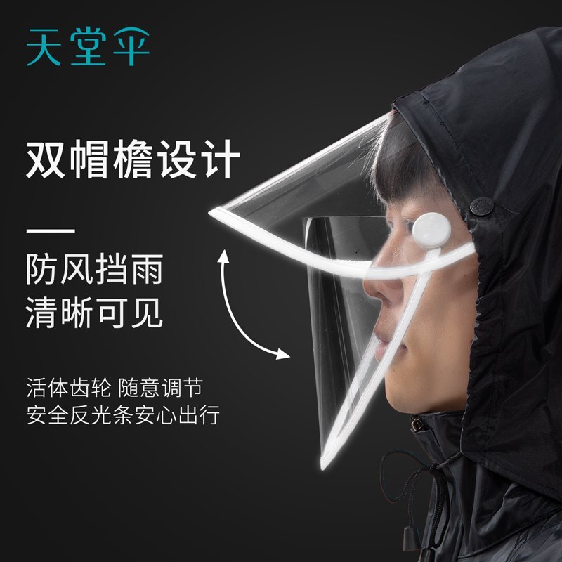 天堂雨衣电动车摩托车全身防护防水雨衣雨裤